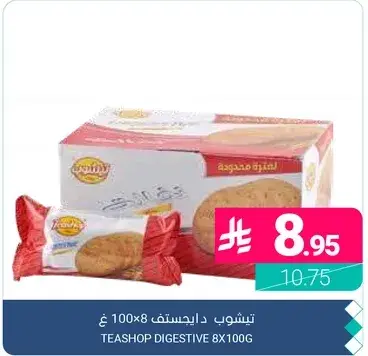 تيشوب دايجستيف 8 × 100 غ.