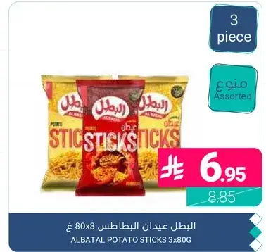 البطل عدنان البطاطس 3 × 80 غ assorted.