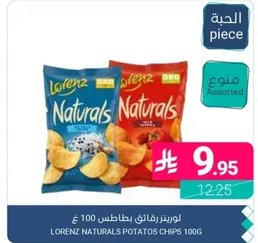 لورينز رقاقه بطاطس 100 غ