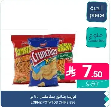 لورينز رقاقه بطاطس 85 غ
