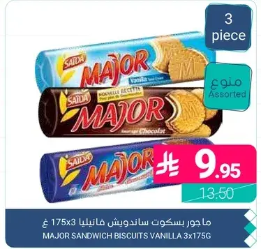 Major Sandwich Biscuits Vanilla 3x175g