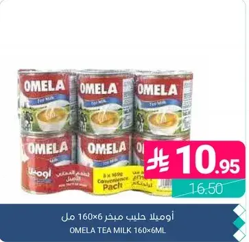 Omela Tea Milk 160x6ml