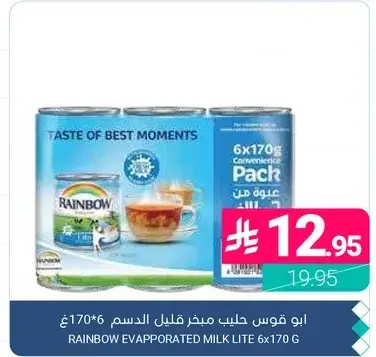 Rainbow Evaporated Milk Lite 6x170g
