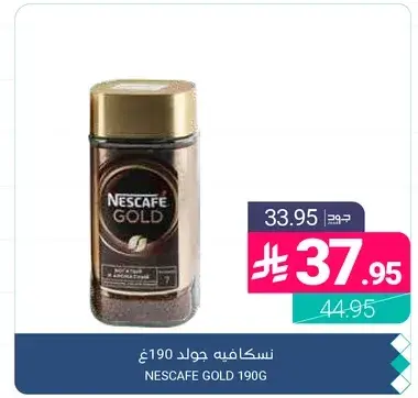 نسكافيه جولد 190غ