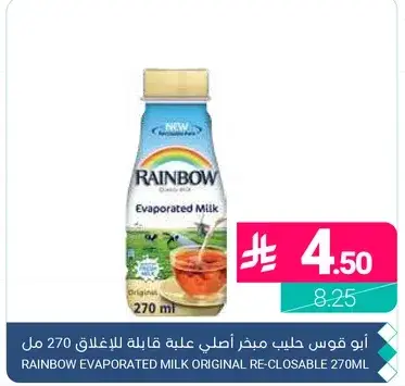 Rainbow Evaporated Milk 270ml