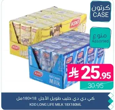 KDD Long Life Milk 18x180ml