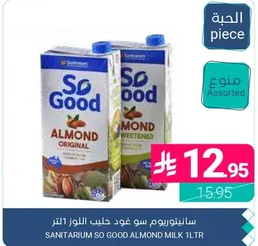 Sanitarium So Good Almond Milk 1L