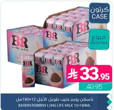 Baskin Robbins Long Life Milk 12x180ml