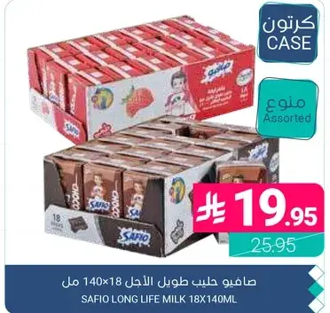 Safio Long Life Milk 18x140ml