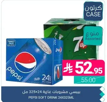 PEPSI SOFT DRINK 24X325ML