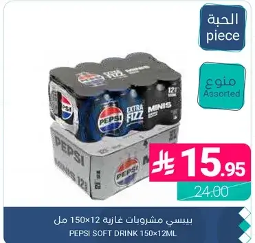 PEPSI SOFT DRINK 150X12ML