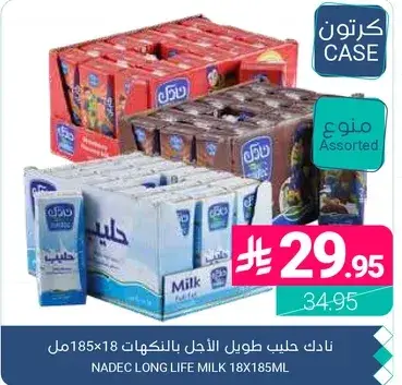 NADEC LONG LIFE MILK 18X185ML