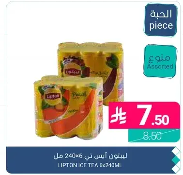 LIPTON ICE TEA 6x240ML