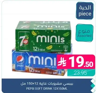بيبسي مشروبات غازيه 12 x 150 مل