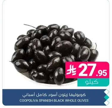 Coopoliva Spanish Black Whole Olives