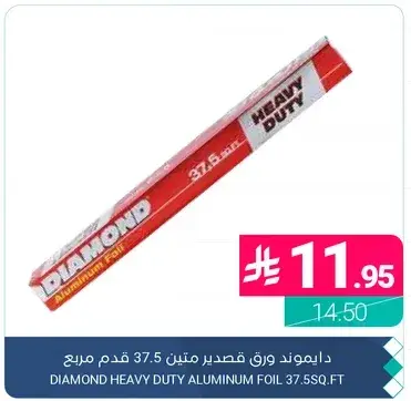 دايموند ورق قصدير متين 37.5 قدم مربع.