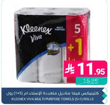 كلينكس فيفا مناديل متعدده الاستخدام 5+1