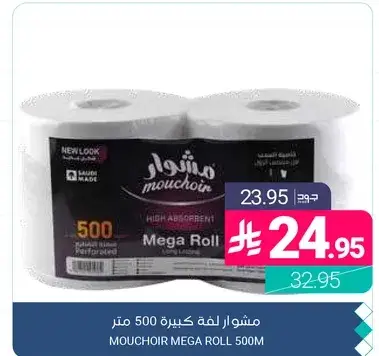 مشوار لفه كبيره 500 متر