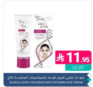 GLOW & LOVELY ADVANCED MULTIVITAMIN FACE CREAM 50G
