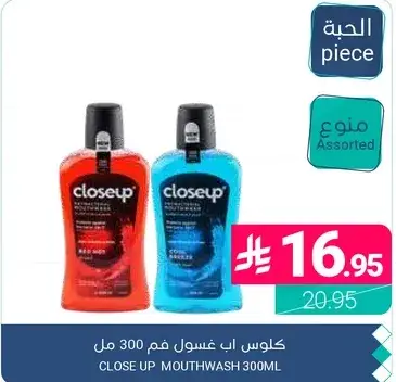 كلوس اب غسول فم 300 مل