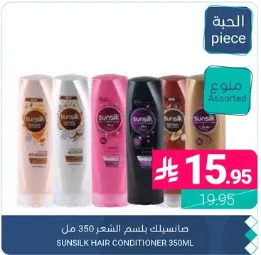 صانسيلك بلسم الشعر 350 مل