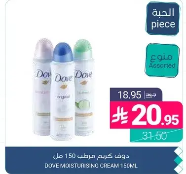 دوف كريم مرطب 150 مل