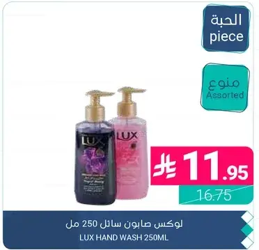لوكس صابون سايل 250 مل