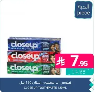 كلوس اب معجون اسنان 120 مل