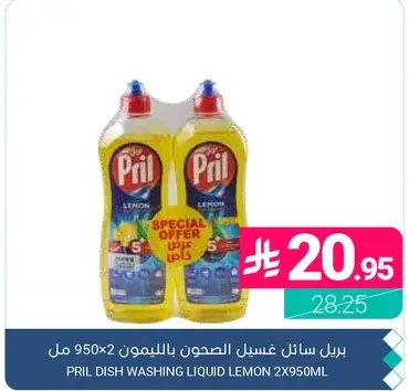 PRIL DISH WASHING LIQUID LEMON 2X950ML