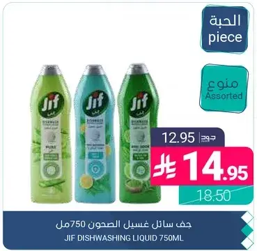 جف سايل غسيل الصحون 750 مل