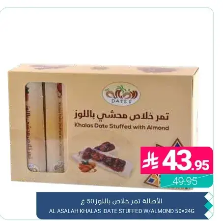 Al Asalah Khalas Dates Stuffed with Almond 50x24g
