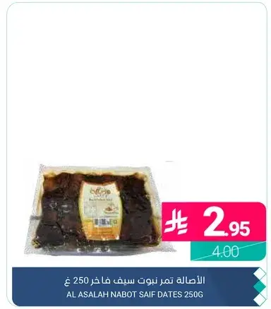 Al Asalah Nabut Saif Dates 250g