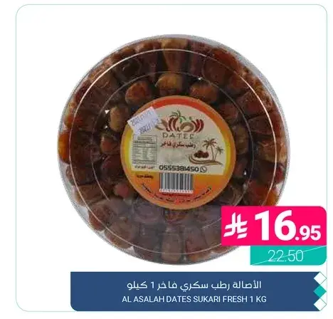 Al Asalah Sukari Fresh Dates 1kg