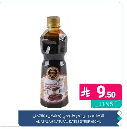 الاصاله دبس تمر طبيعي (مشكل) 750مل
