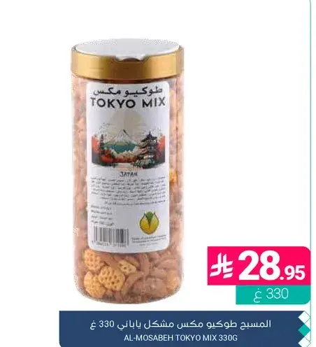 المسيح طوكيو مكس مشكل باناني 330 غ