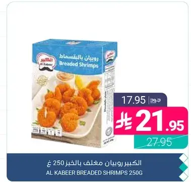Al Kabeer Breaded Shrimps 250g