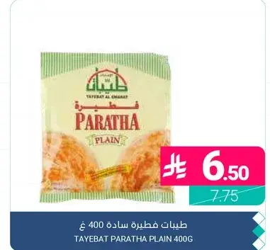 طبيبات فطيره ساده 400 غ
