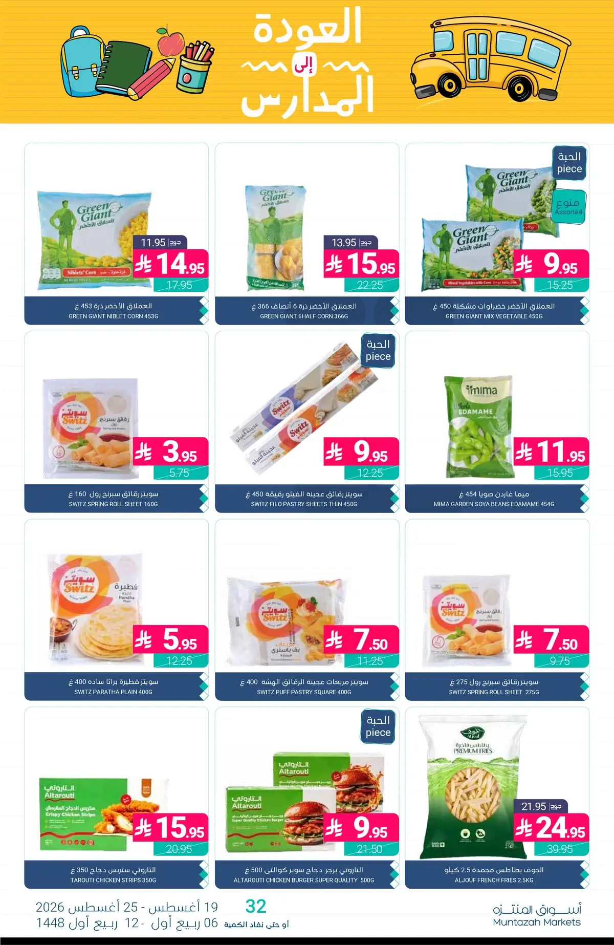 Back To School Offers - Page 10
