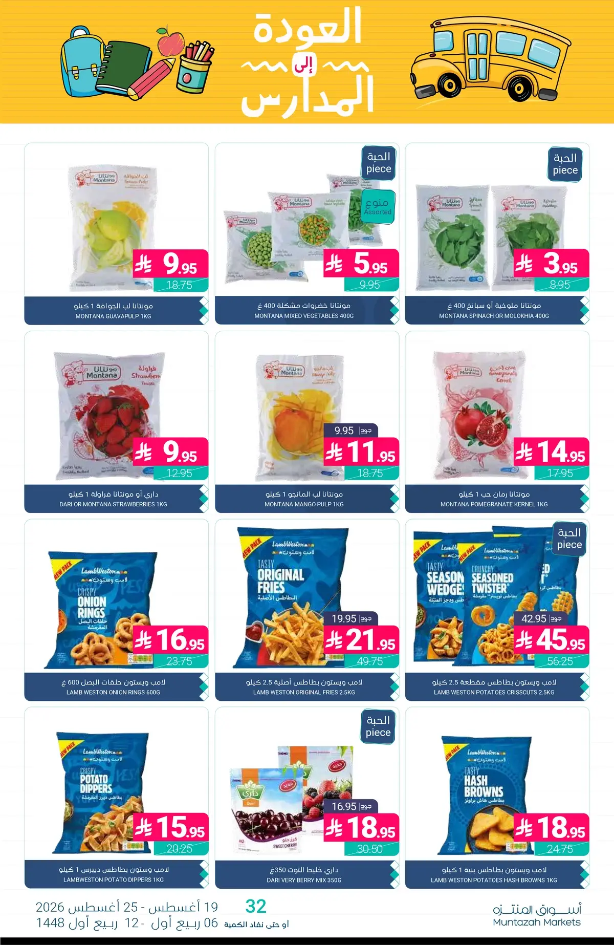 Back To School Offers - Page 11