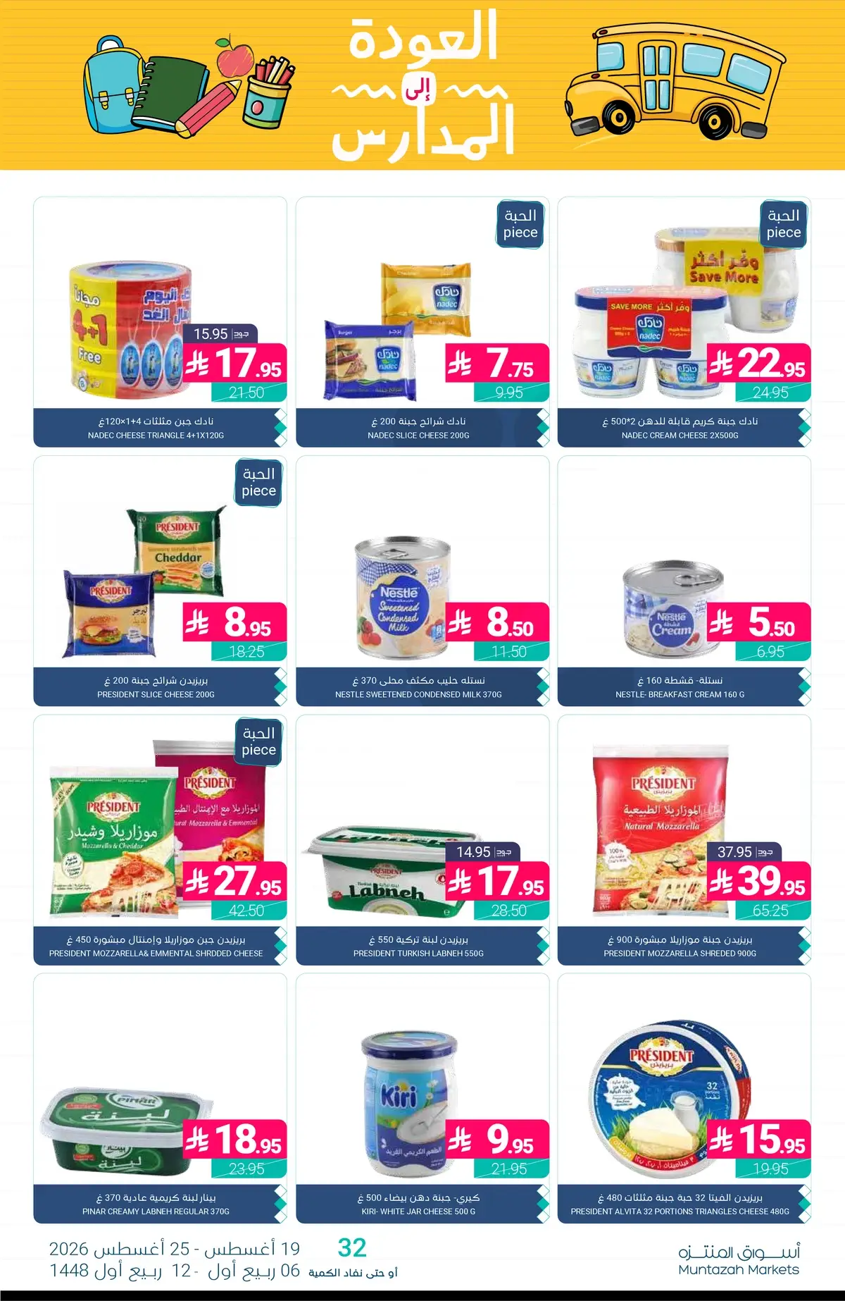 Back To School Offers - Page 15