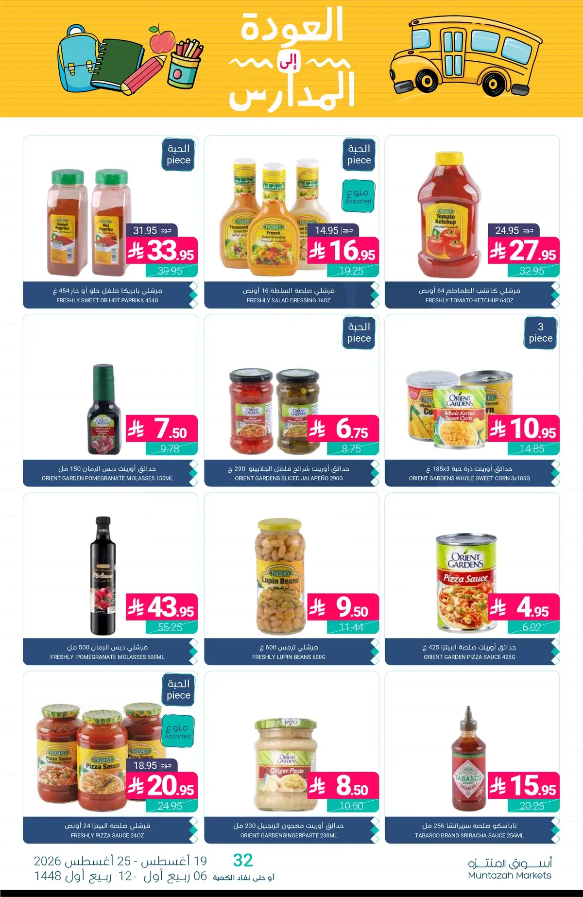 Back To School Offers - Page 18