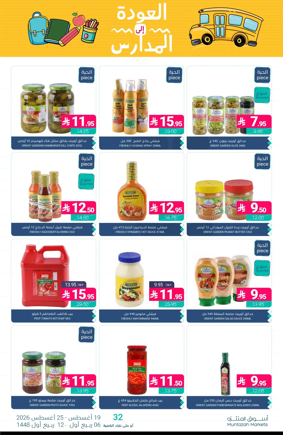 Back To School Offers - Page 19