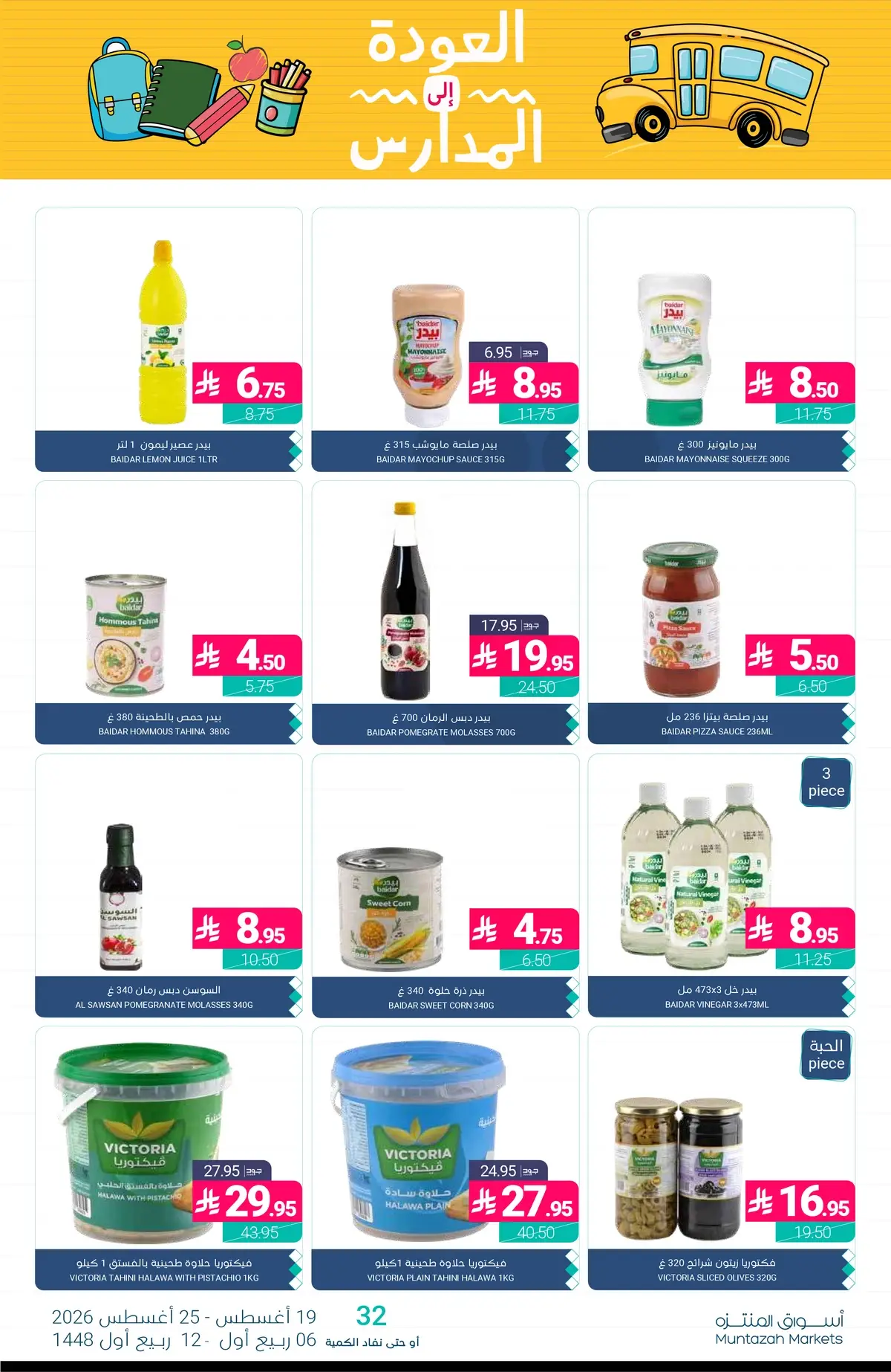 Back To School Offers - Page 20
