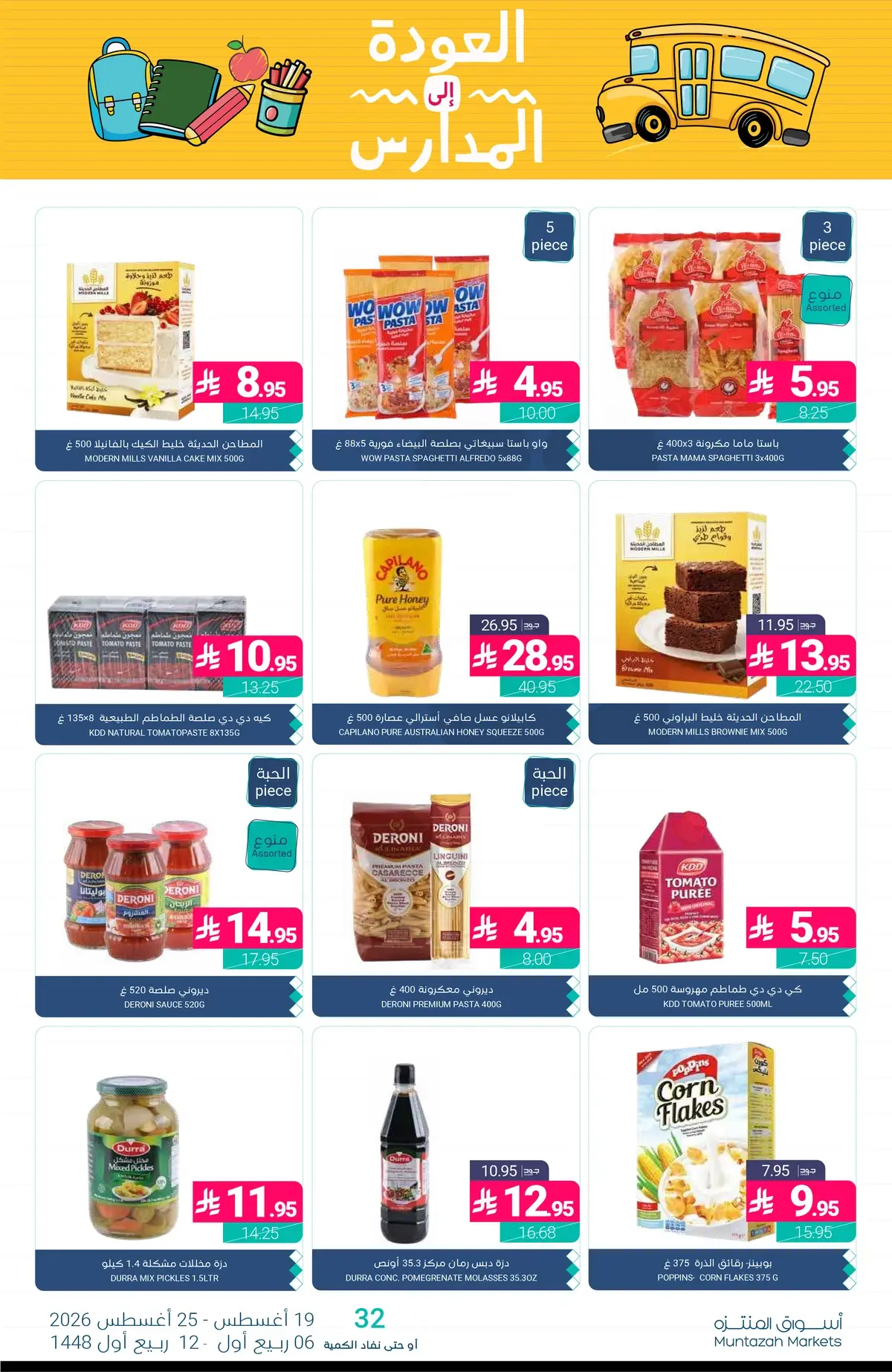 Back To School Offers - Page 23