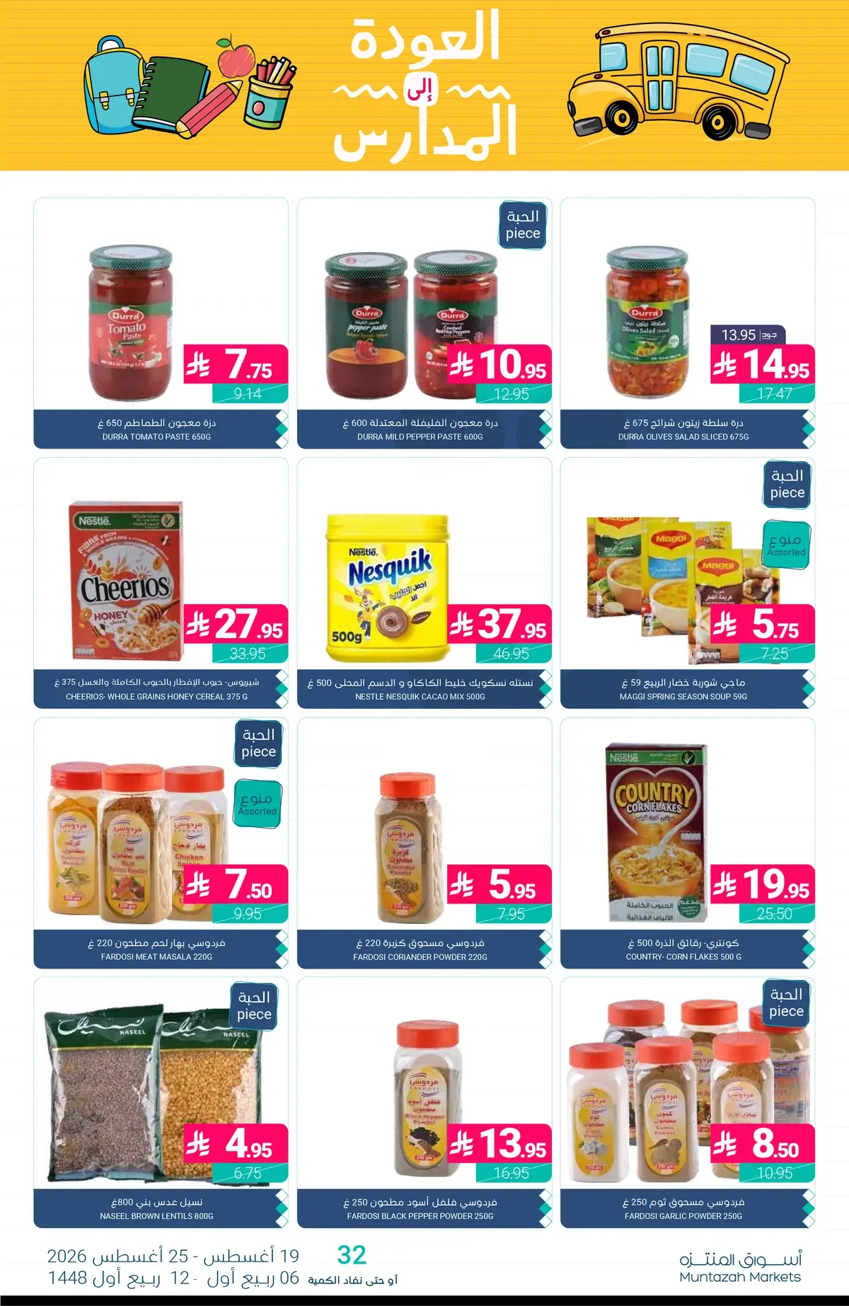 Back To School Offers - Page 24