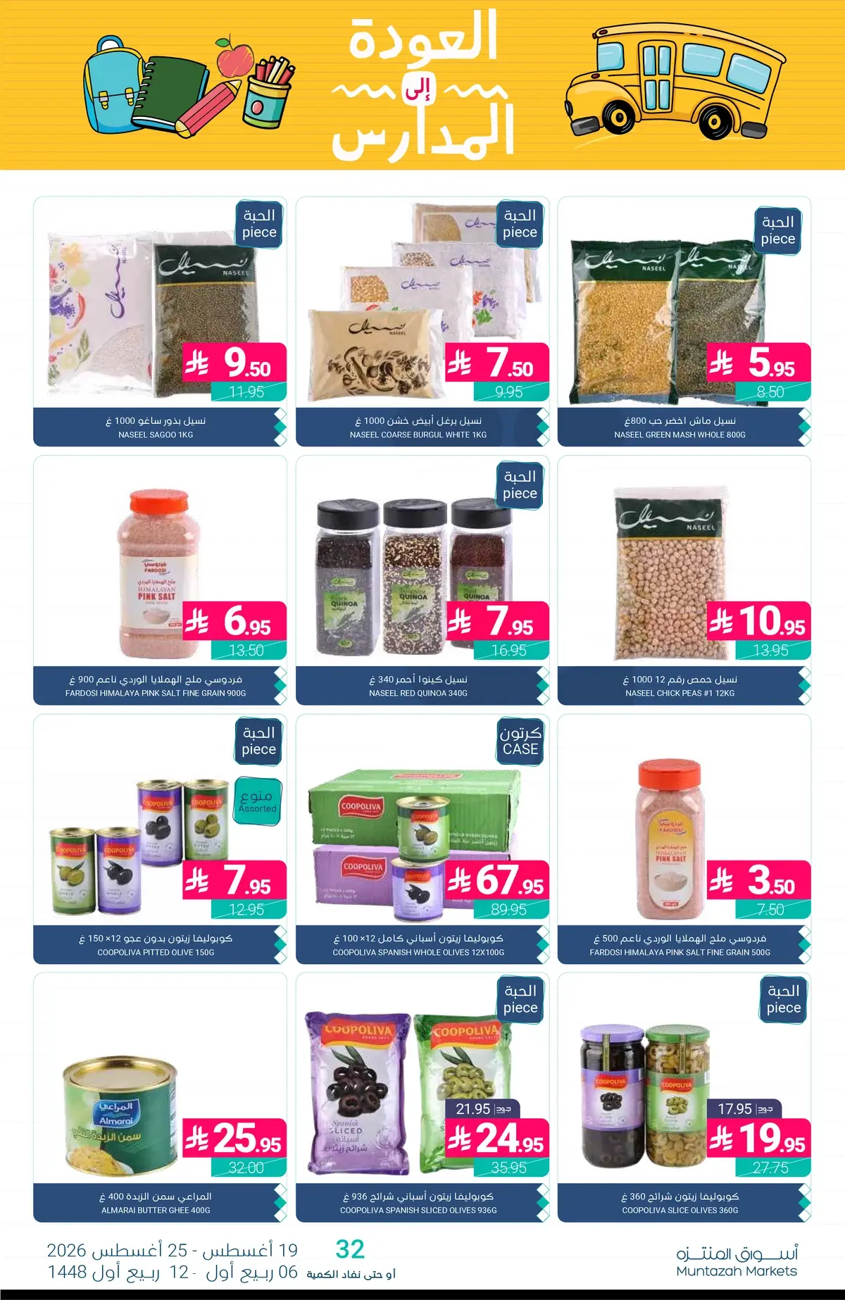 Back To School Offers - Page 25