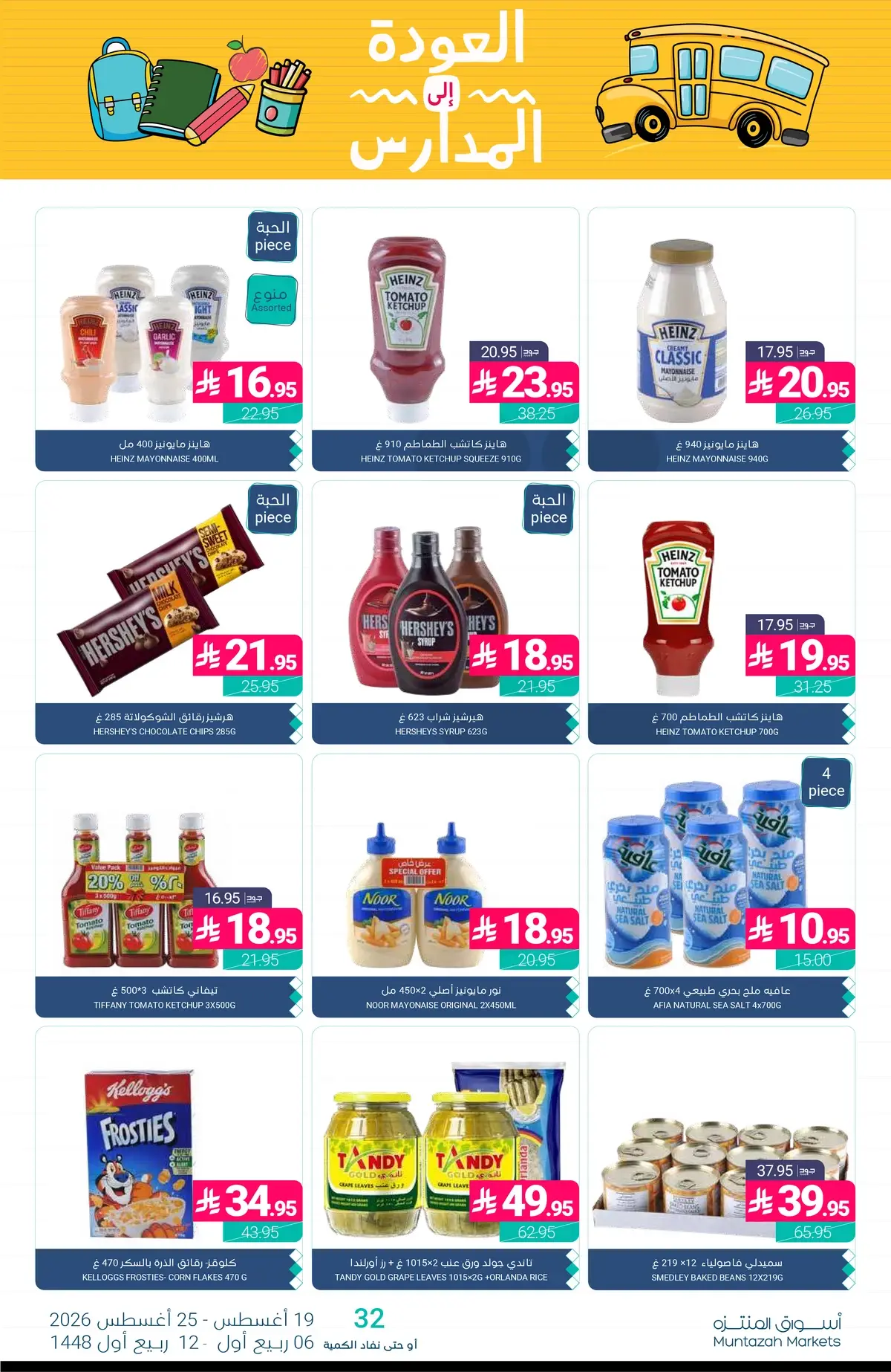 Back To School Offers - Page 26