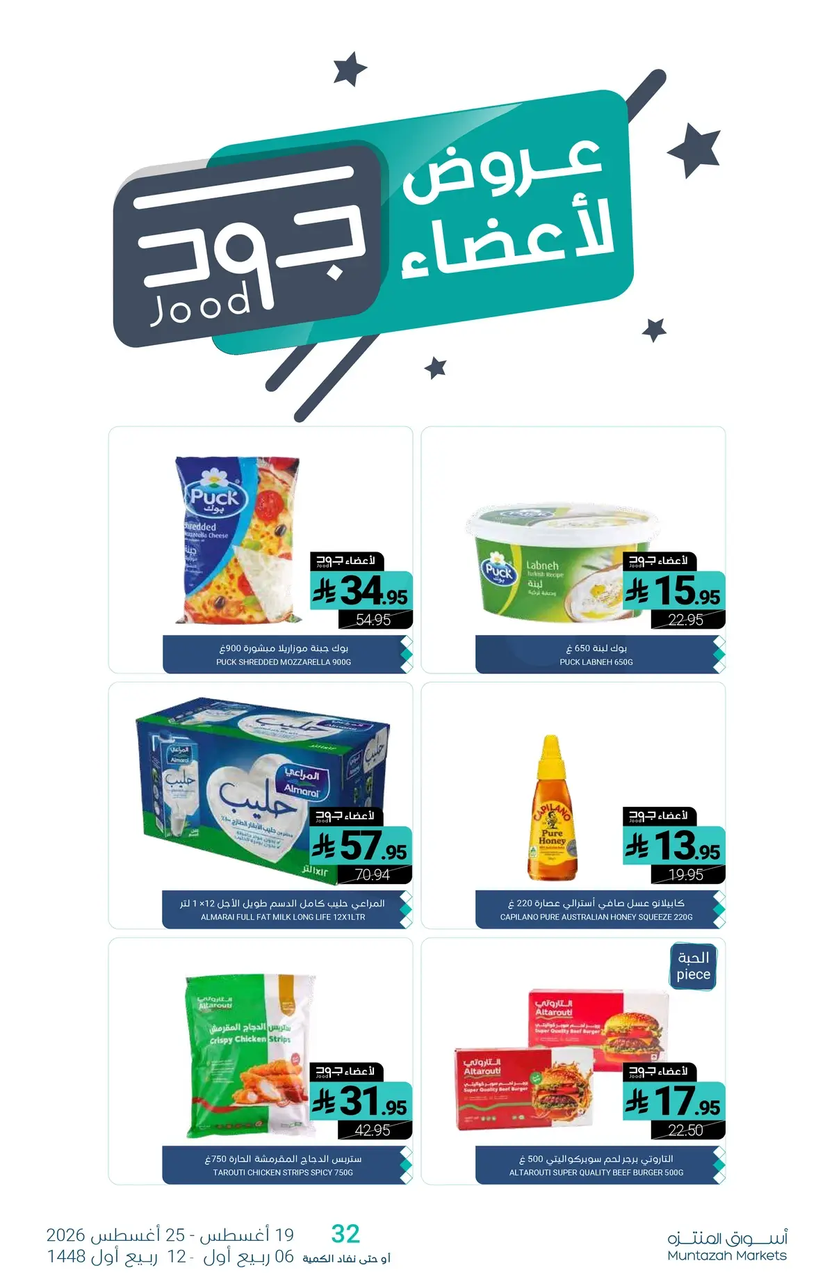Back To School Offers - Page 27