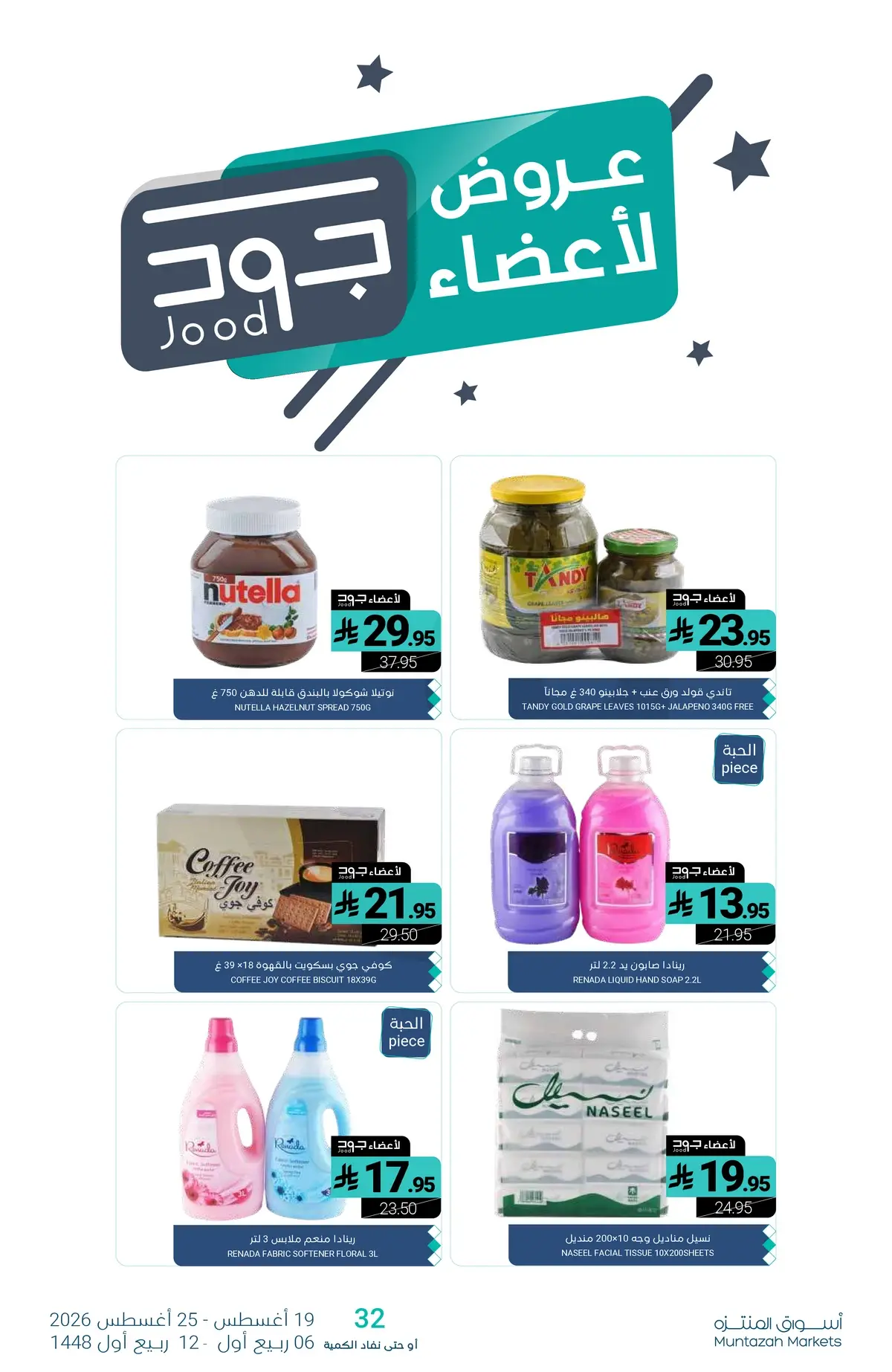 Back To School Offers - Page 28