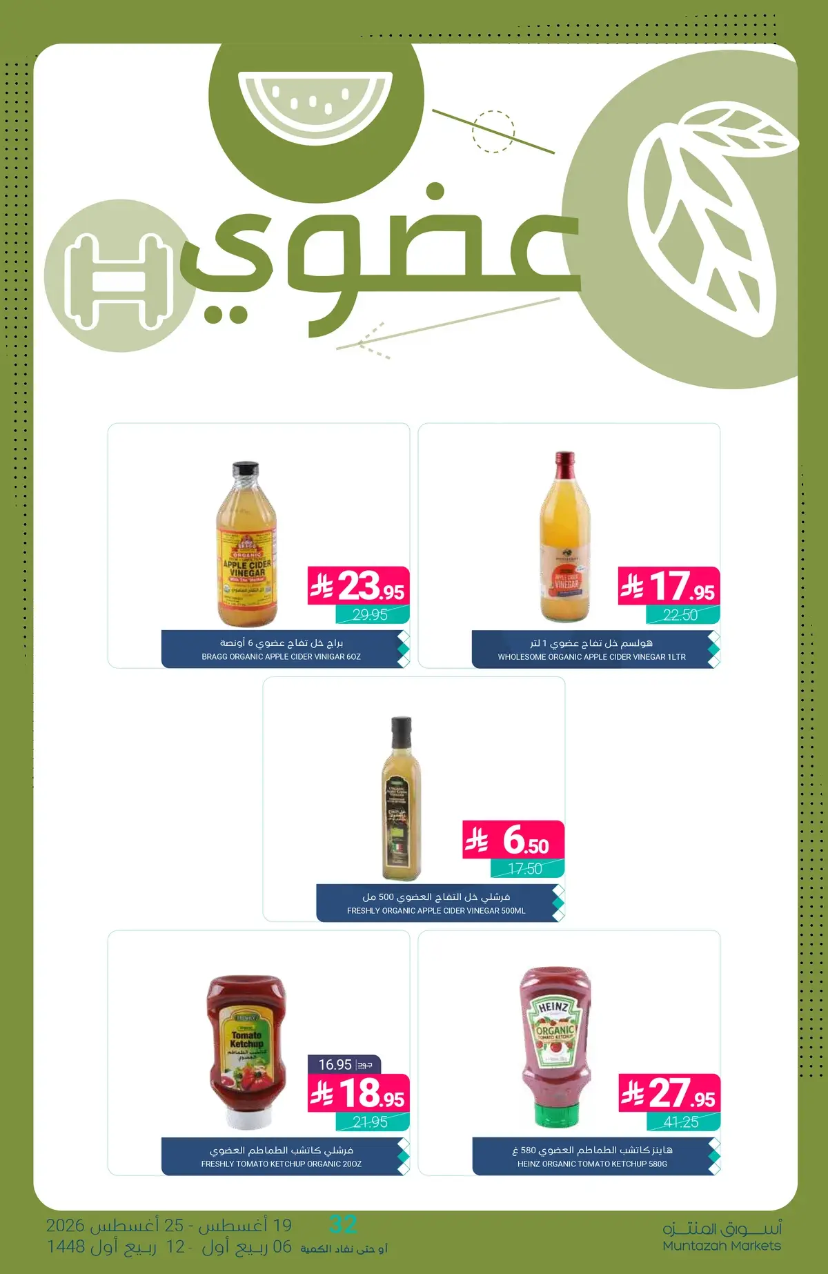 Back To School Offers - Page 29